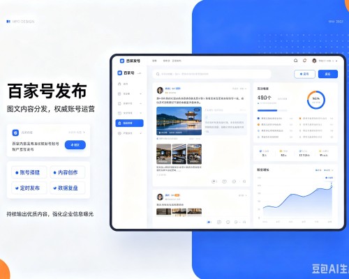开平百家号信息发布代运营