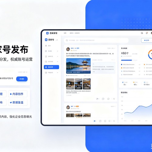 开平百家号信息发布代运营