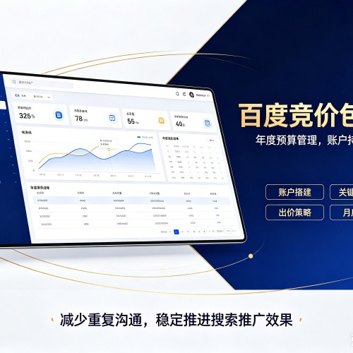 开平百度竞价包年